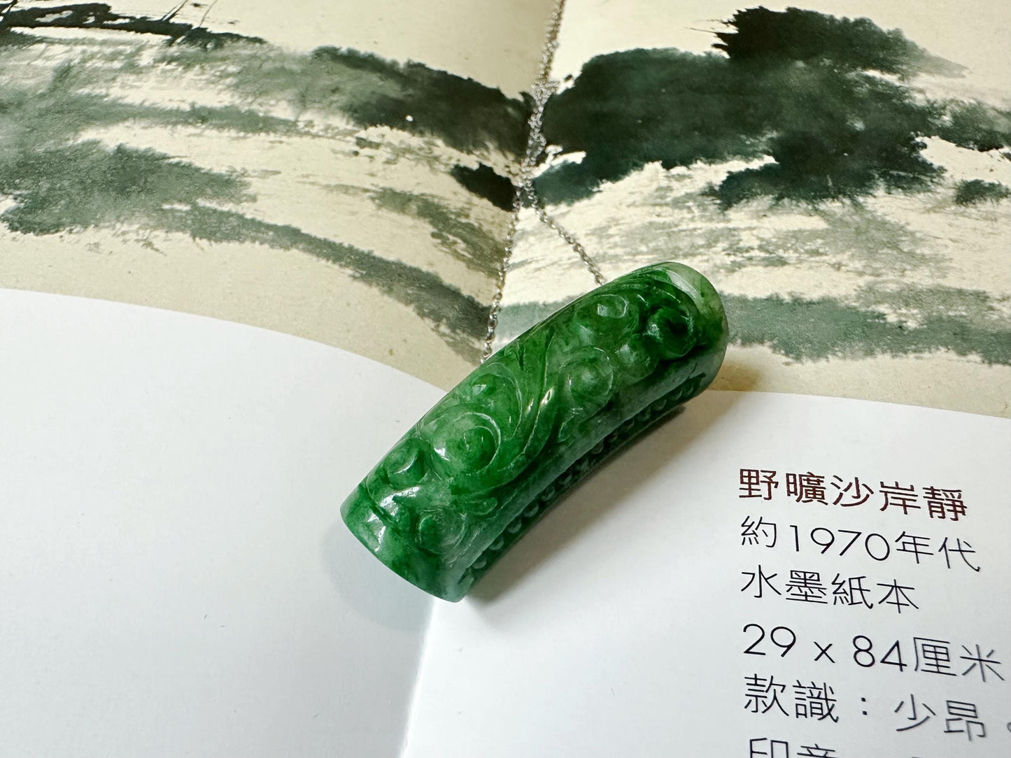 Type A Natural Myanmar Vivid Green Hand Carved Cloud Pattern Jade U-shaped Tube Loose Stone, Two Way Green Jade Pendant, Jade Bracelet Charm