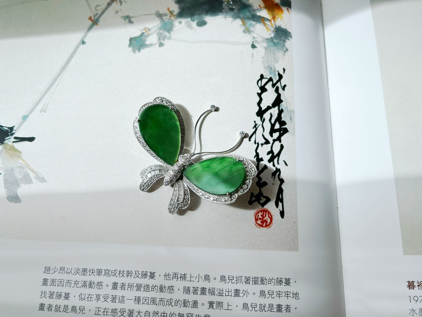 Natural Myanmar Iridescent Green Jadeite Jade Butterfly Brooch and Pendant