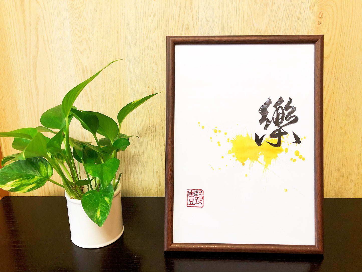 Be Happy Watercolor Digital Print, Chinese Calligraphy Print, Minimalist Wall Art, Home Gift