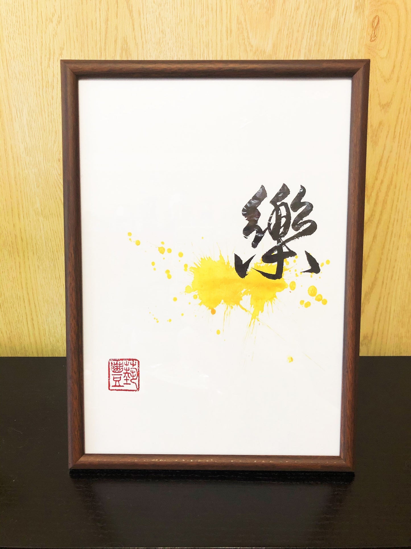 Be Happy Watercolor Digital Print, Chinese Calligraphy Print, Minimalist Wall Art, Home Gift