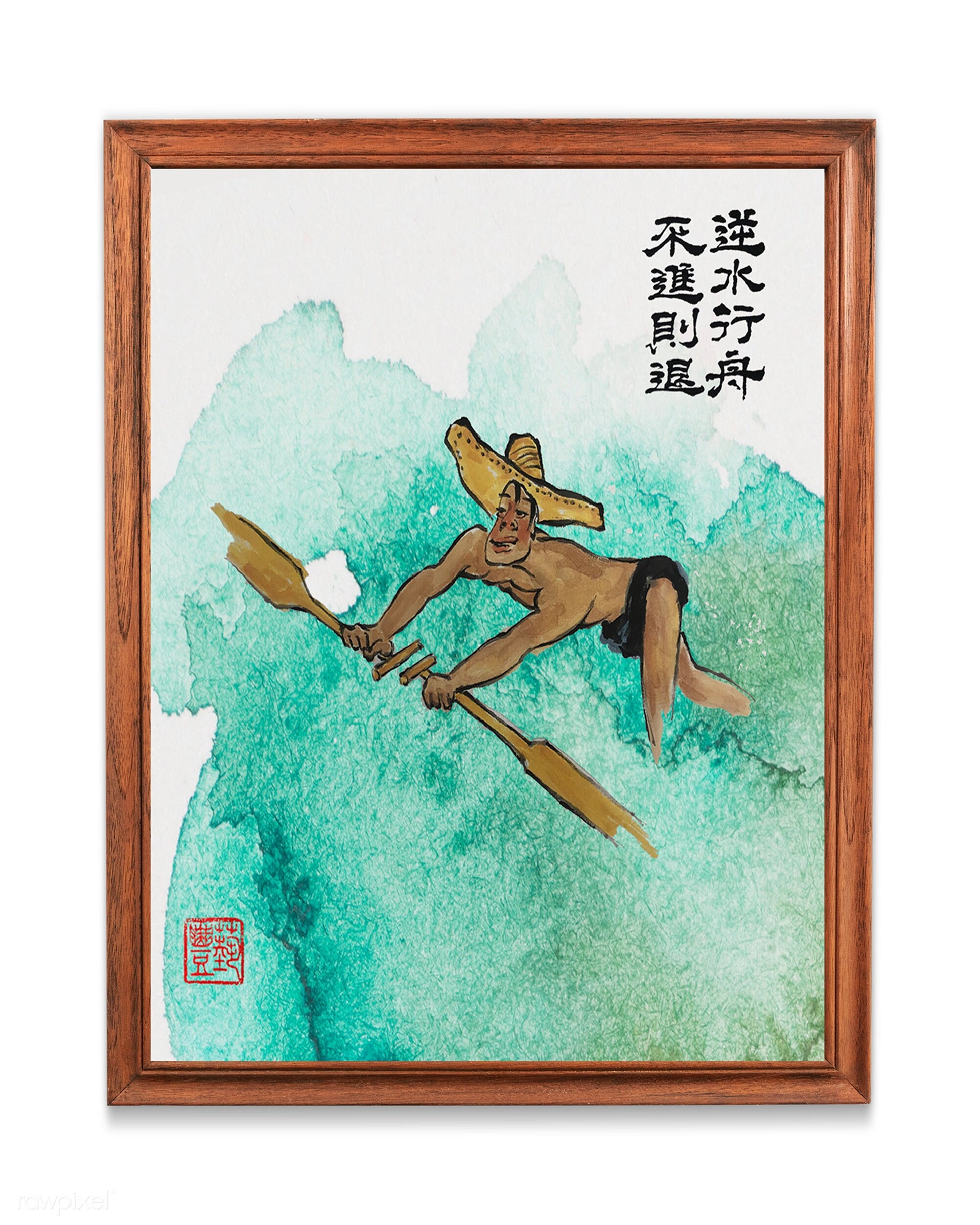 Chinese Calligraphy Watercolor Print: Inspirational Quote (Digital Download)