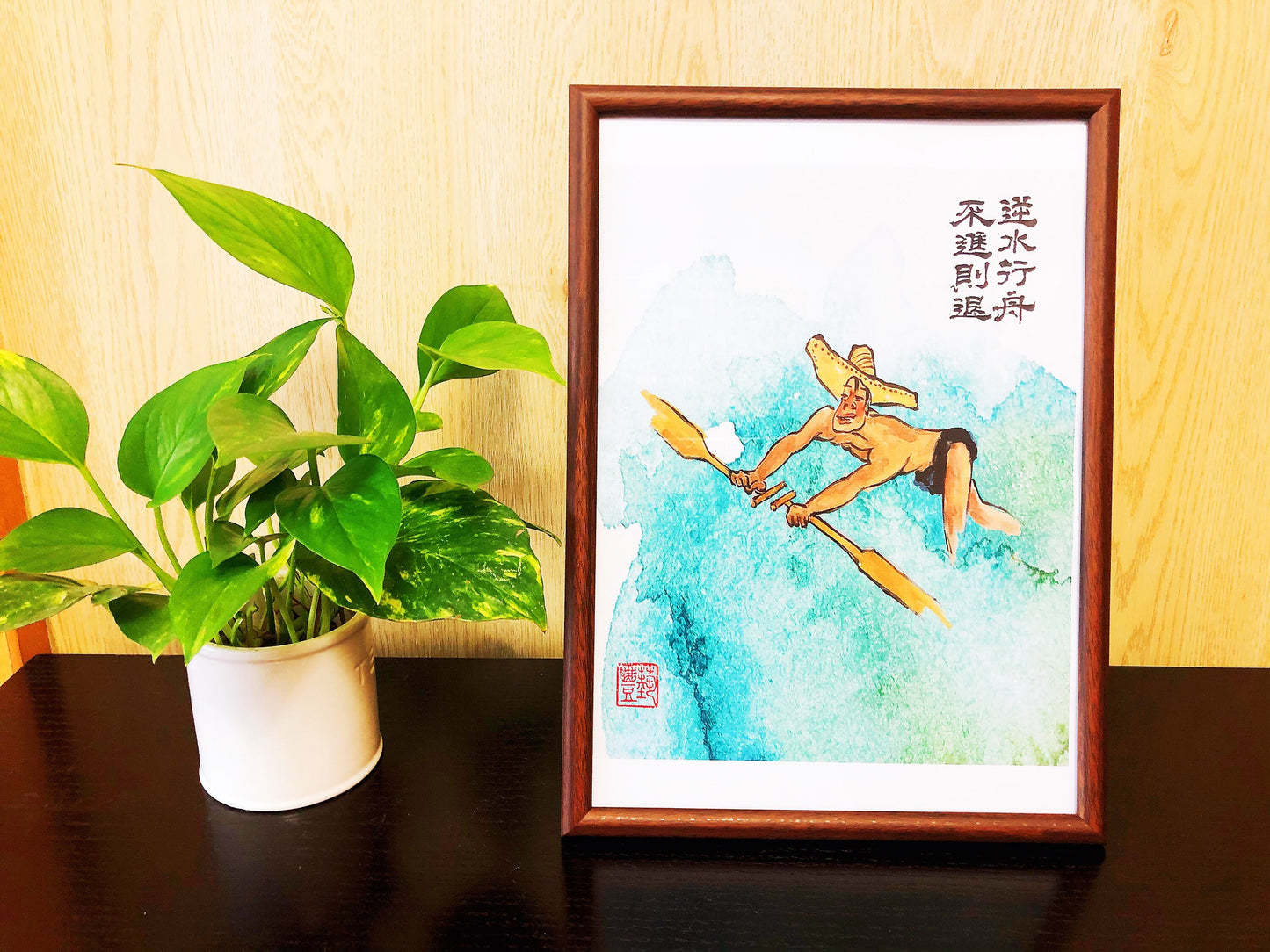 Chinese Calligraphy Watercolor Print: Inspirational Quote (Digital Download)