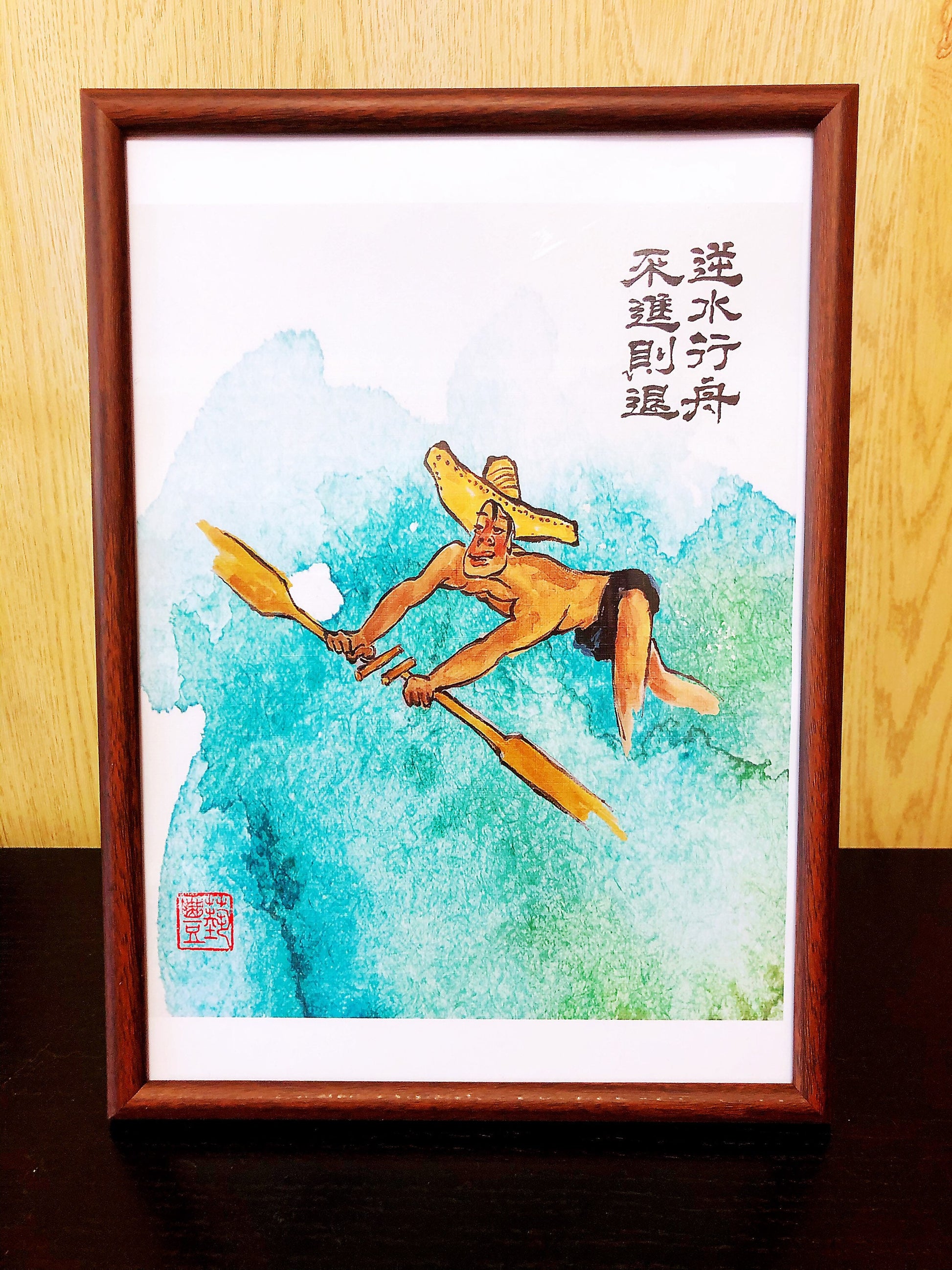 Chinese Calligraphy Watercolor Print: Inspirational Quote (Digital Download)
