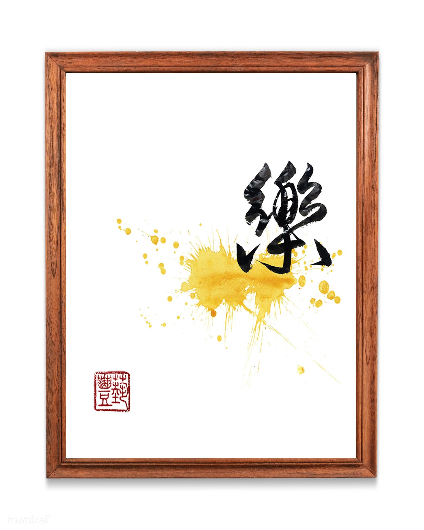 Be Happy Watercolor Digital Print, Chinese Calligraphy Print, Minimalist Wall Art, Home Gift