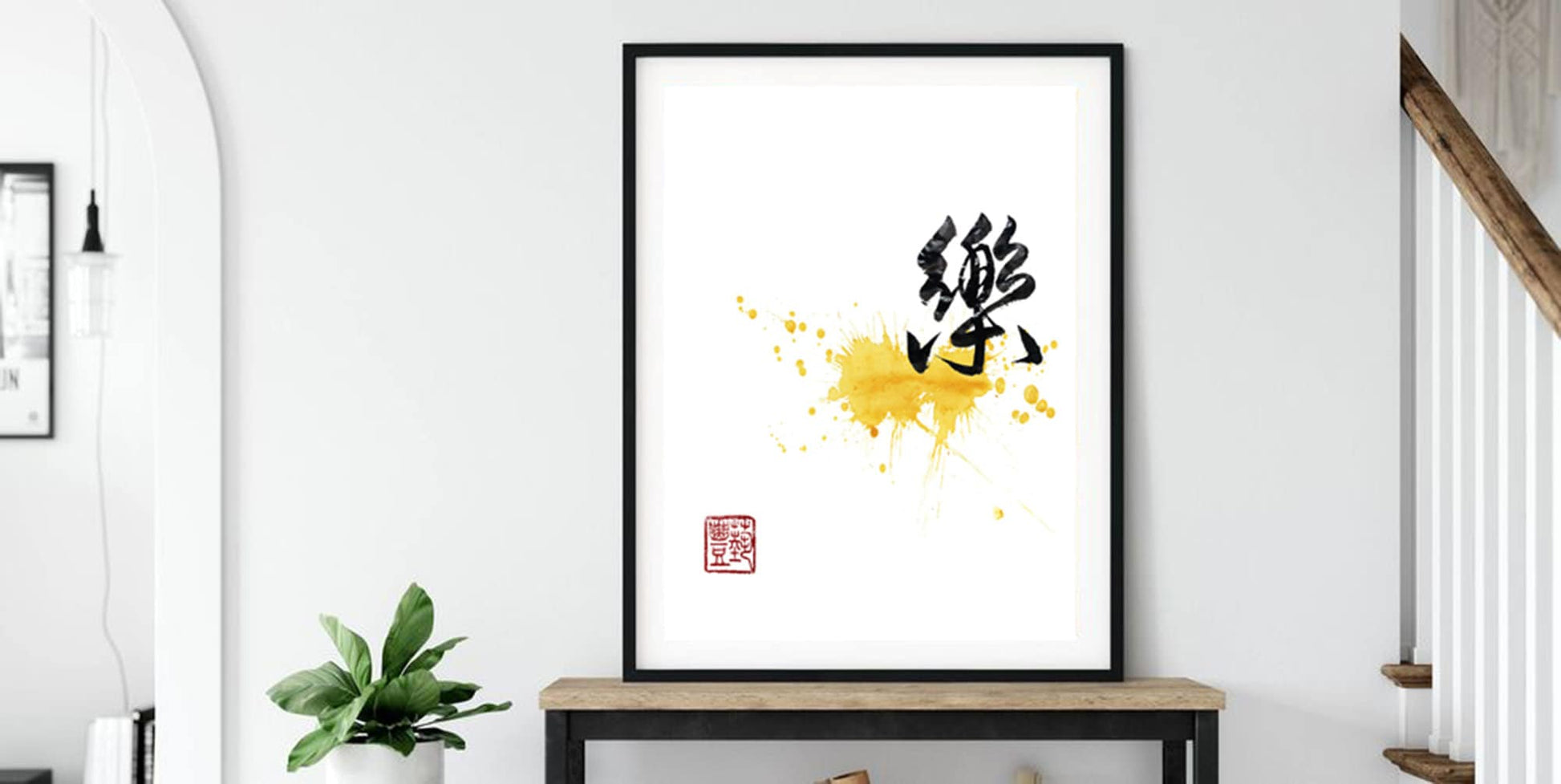 Be Happy Watercolor Digital Print, Chinese Calligraphy Print, Minimalist Wall Art, Home Gift