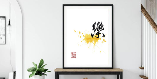 Be Happy Watercolor Digital Print, Chinese Calligraphy Print, Minimalist Wall Art, Home Gift