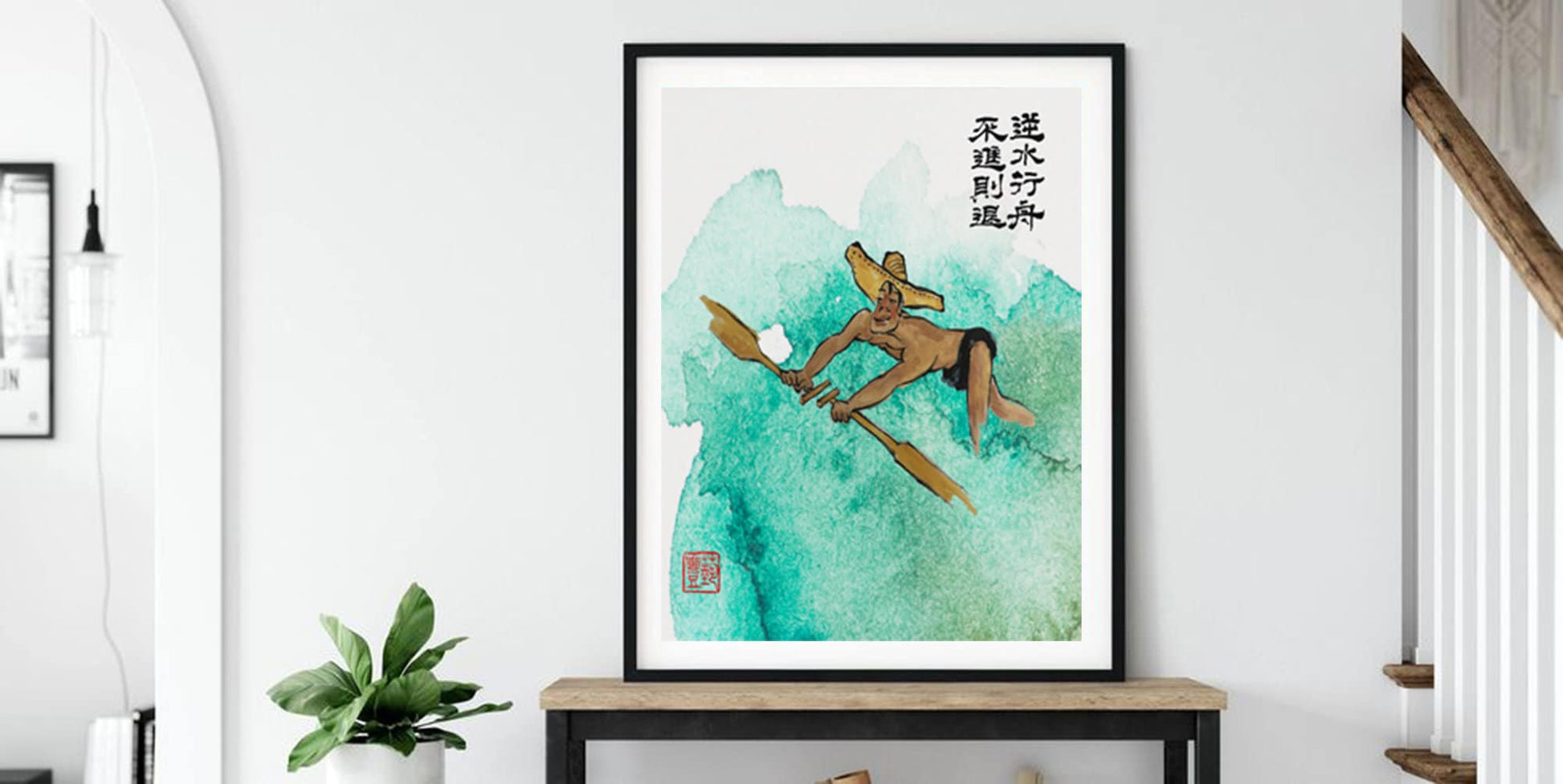 Chinese Calligraphy Watercolor Print: Inspirational Quote (Digital Download)