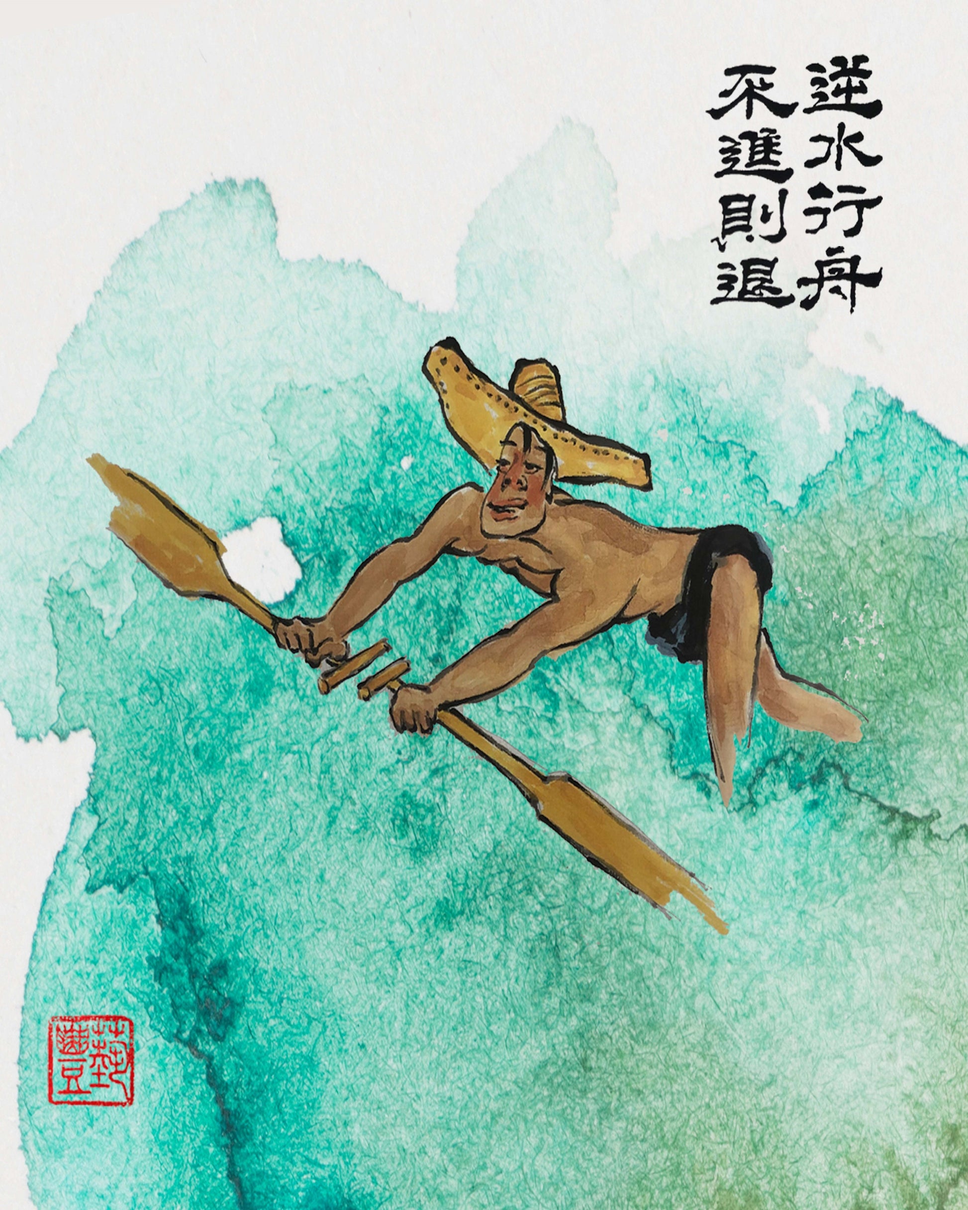 Chinese Calligraphy Watercolor Print: Inspirational Quote (Digital Download)