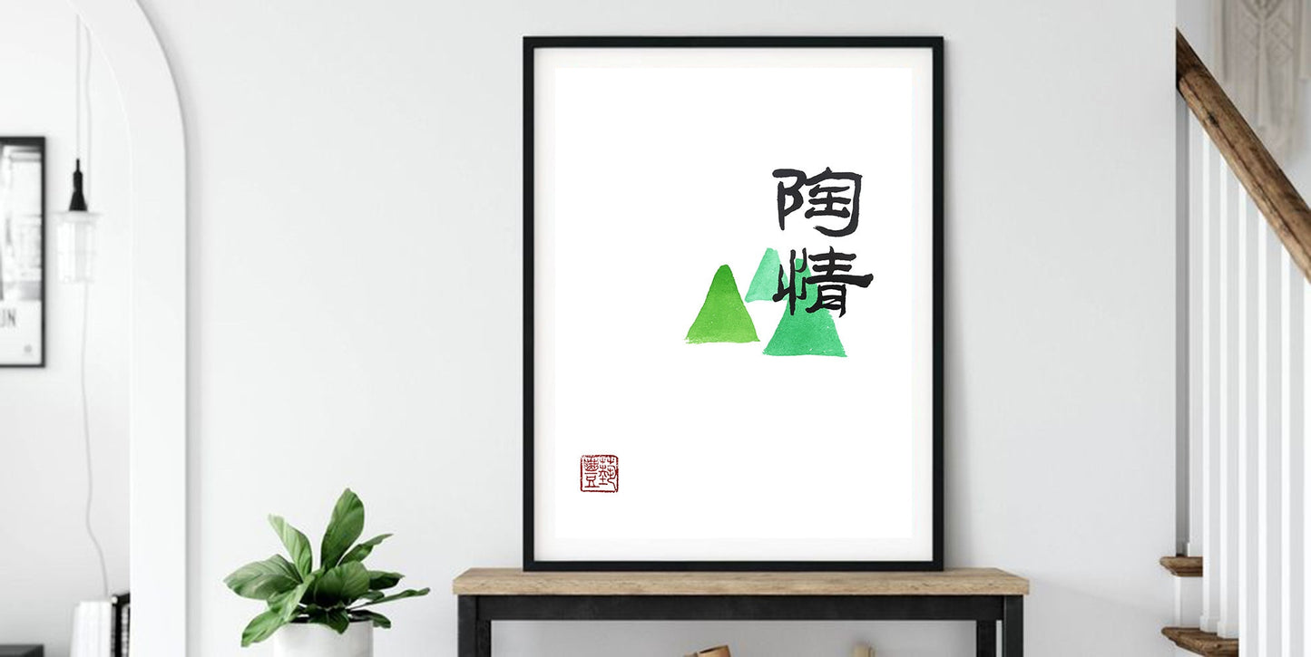 Savor Life Watercolor Print: Chinese Calligraphy Art (Digital Download)