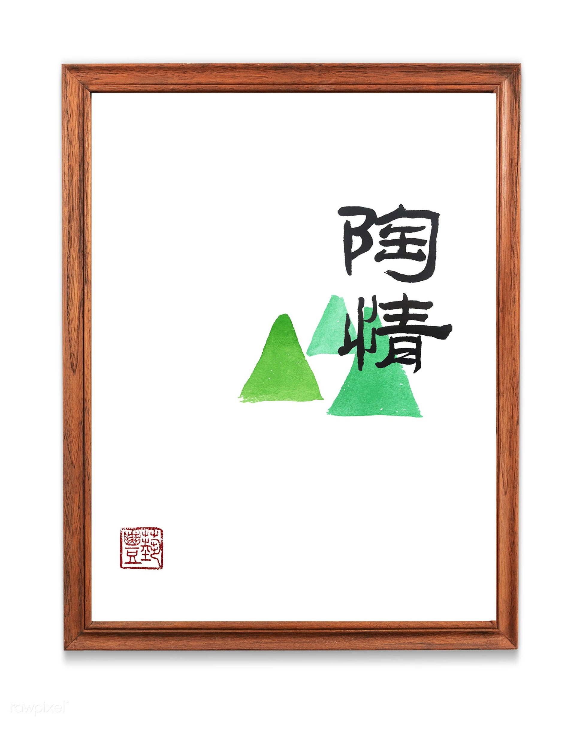 Savor Life Watercolor Print: Chinese Calligraphy Art (Digital Download)